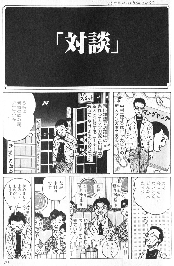 山田花子 漫画家 凜々金魚竜のニッキ飴